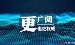 如何向江苏新闻广播爆料,如何有效提供新闻线索